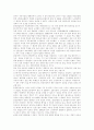 방송을 만드는 사람이 지녀야 할 사회의식 5페이지