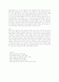 방송을 만드는 사람이 지녀야 할 사회의식 6페이지