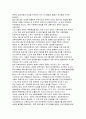 북한의 식량위기와 남한 지원정책 9페이지
