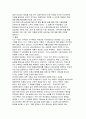 북한의 식량위기와 남한 지원정책 10페이지