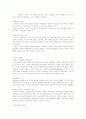 빈곤의 문제점과 해결방안 2페이지