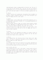빈곤의 문제점과 해결방안 5페이지
