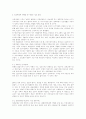 사이버 문화-기계화에 따른 정보예술의 미래 2페이지