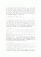 사이버 문화-기계화에 따른 정보예술의 미래 3페이지