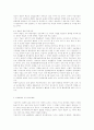 사이버 문화-기계화에 따른 정보예술의 미래 5페이지