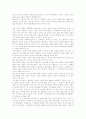 사이버 문화-기계화에 따른 정보예술의 미래 6페이지