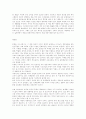 사이버 문화-기계화에 따른 정보예술의 미래 7페이지