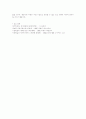 사이버 문화-기계화에 따른 정보예술의 미래 8페이지