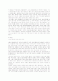 사이버 문화 그 안의 N세대 3페이지