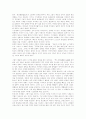 사이버 문화 그 안의 N세대 4페이지