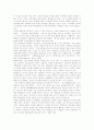 사이버 문화 그 안의 N세대 5페이지