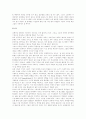 사이버 문화 그 안의 N세대 7페이지