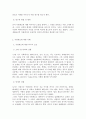 사형폐지운동에 대한 사회인식의 변화연구 2페이지