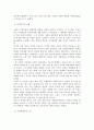 사형폐지운동에 대한 사회인식의 변화연구 3페이지