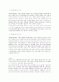 사형폐지운동에 대한 사회인식의 변화연구 4페이지