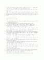 사회개혁의 일환으로서의 방송 6페이지