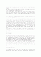 사회 속 민중가요의 역사와 음악운동 2페이지
