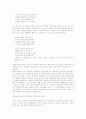사회 속 민중가요의 역사와 음악운동 4페이지