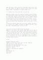 사회 속 민중가요의 역사와 음악운동 7페이지