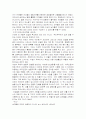 성차별의 문제점과 해결방안 2페이지