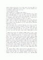 성차별의 문제점과 해결방안 4페이지