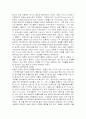 성차별의 문제점과 해결방안 5페이지
