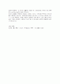 성차별의 문제점과 해결방안 7페이지