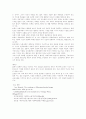 사회와 교육 5페이지