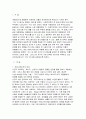 사회와 대중문화 그리고 섹스 2페이지