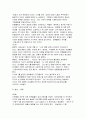 사회와 대중문화 그리고 섹스 4페이지