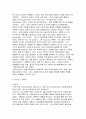 사회와 대중문화 그리고 섹스 6페이지