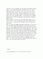 사회와 대중문화 그리고 섹스 11페이지