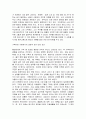 사회적 금기에 대해(동성애,근친상간) 4페이지
