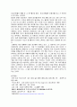 사회적 금기에 대해(동성애,근친상간) 8페이지