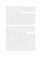 사회학과 실증주의 2페이지