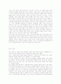 사회학과 실증주의 3페이지