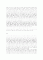 사회학과 실증주의 7페이지