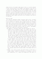 사회학사상가들의 전기적 배경과 사회학이론 3페이지
