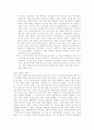 사회학사상가들의 전기적 배경과 사회학이론 4페이지