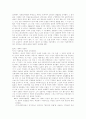 사회학사상가들의 전기적 배경과 사회학이론 5페이지
