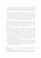 사회학사상가들의 전기적 배경과 사회학이론 7페이지
