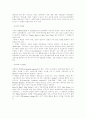 사회학의 의미와 성격 3페이지