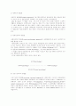 사회학의 의미와 성격 4페이지