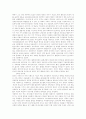 사회학 이론의 발전 4페이지
