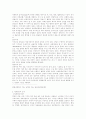 사회학이론의 영역 2페이지