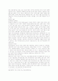 사회학이론의 영역 3페이지