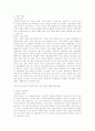 사회학이론의 영역 4페이지