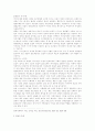 사회학이론의 영역 5페이지