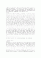 사회학이론의 영역 7페이지