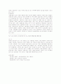 사회학이론의 영역 8페이지